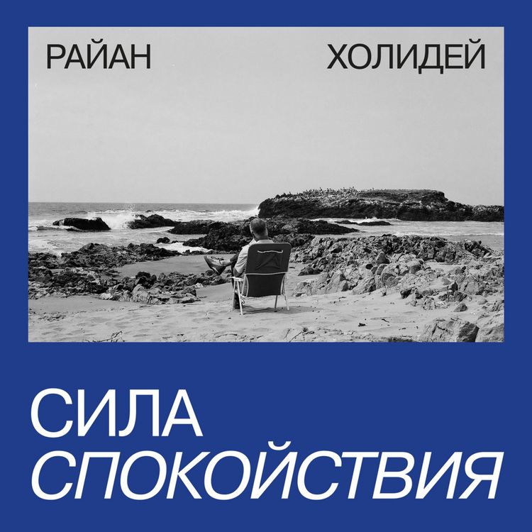 Produktbild: Sila spokoystviya