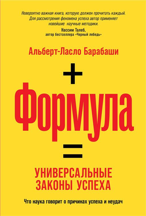 Produktbild: The Formula: The Universal Laws of Success