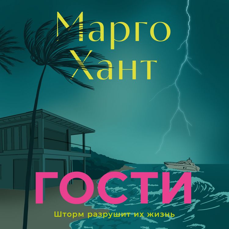 Produktbild: Gosti
