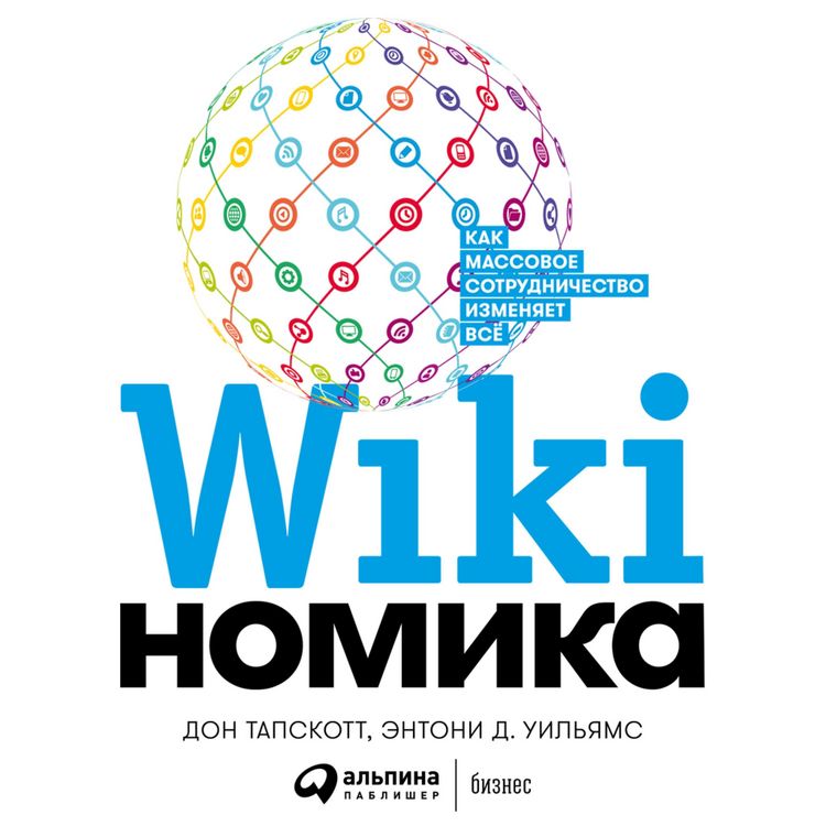 Produktbild: Wikinomics: How Mass Collaboration Changes Everything