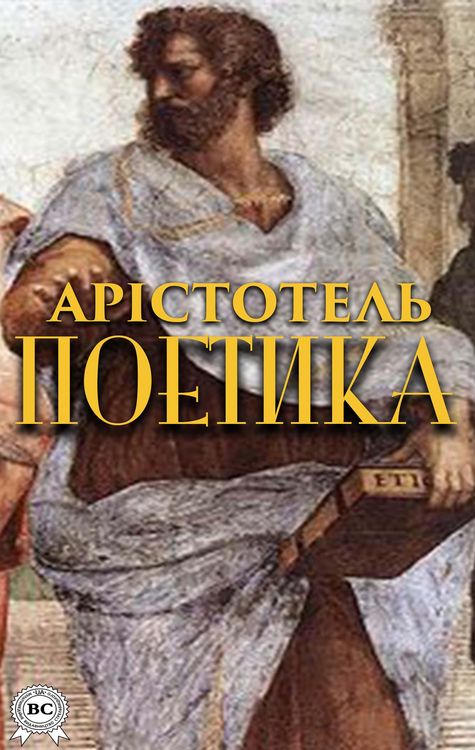Produktbild: Poetika