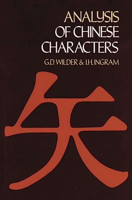 Produktbild: Analysis of Chinese Characters