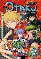 Produktbild: Rea Otaku Manga 2