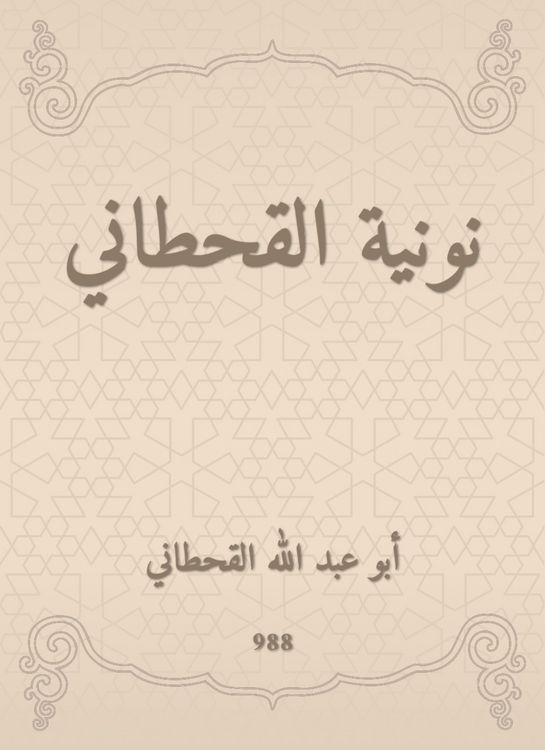 Produktbild: Nonia Al -Qahtani