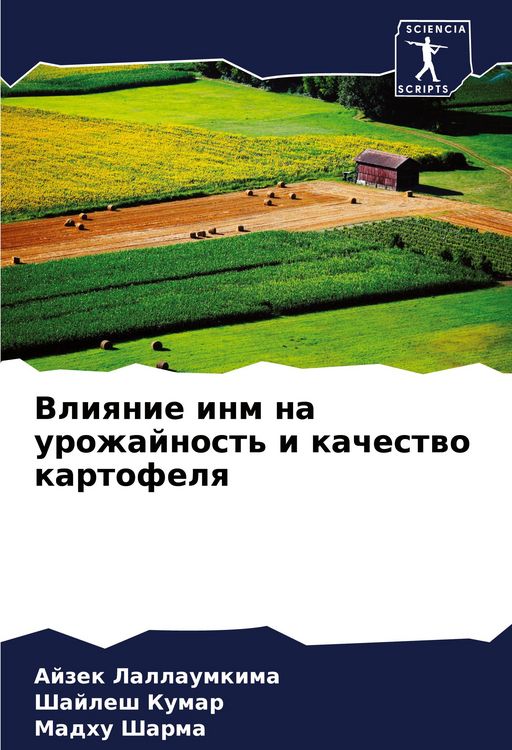 Produktbild: Vliqnie inm na urozhajnost' i kachestwo kartofelq