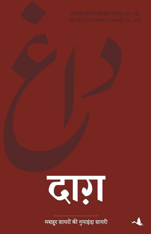 Produktbild: DAGH