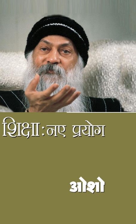 Produktbild: Shiksha Naye Prayog (शिक्षा नए प्रयोग)