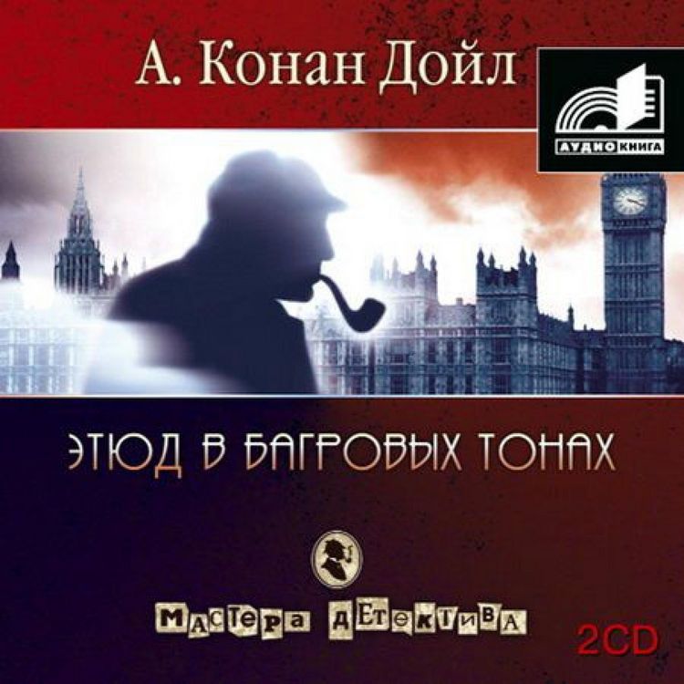 Produktbild: Etyud v bagrovyh tonah. Sbornik. Chast' 1