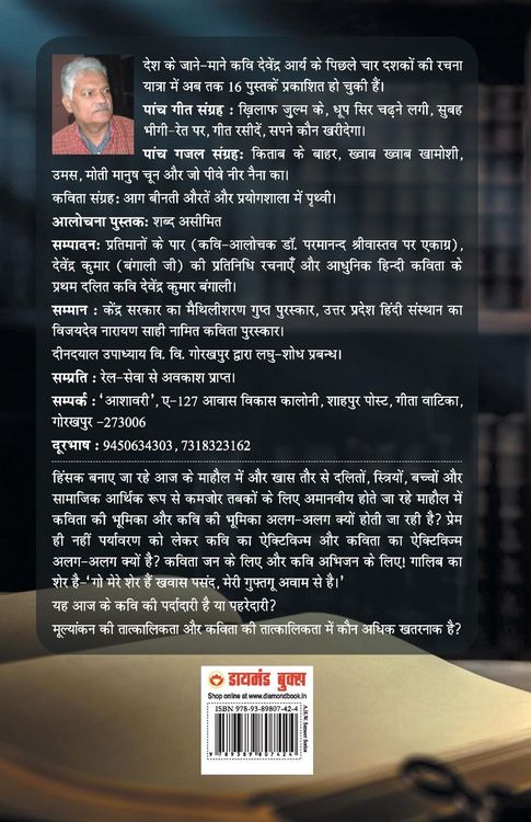 Produktbild: Mai Likhta To Aise Likhta