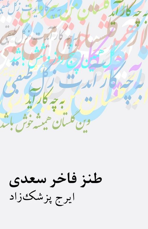 Produktbild: Saadi's Elegant Satire