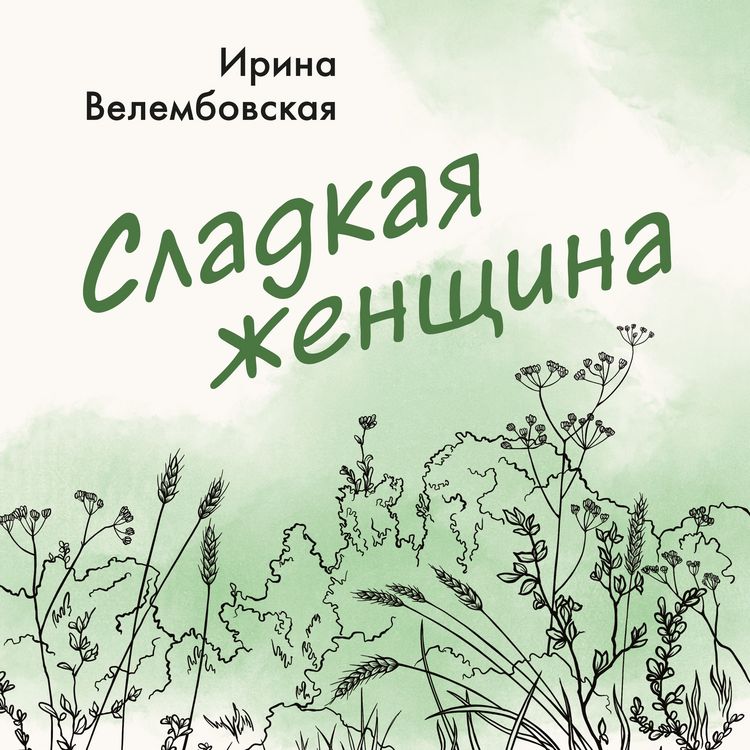 Produktbild: Sladkaya zhenschina