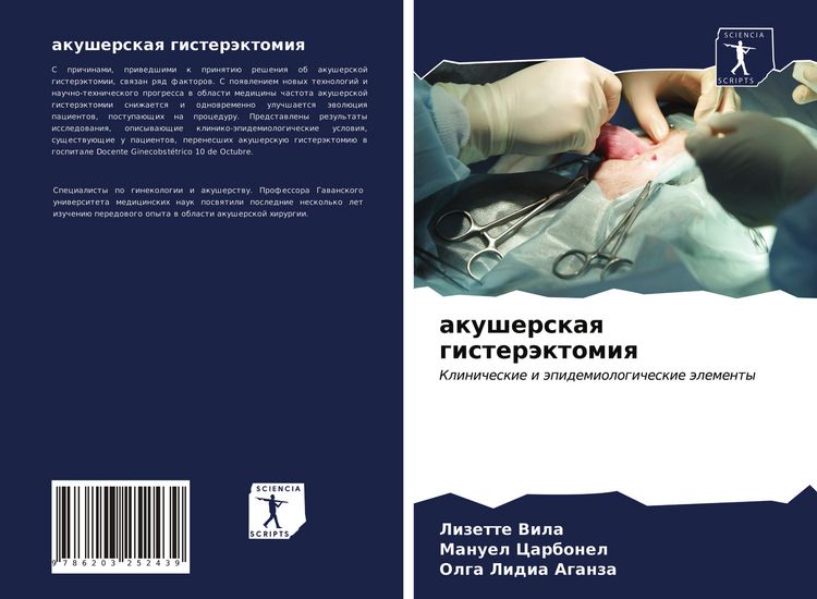Produktbild: Akusherskaq gister&auml;ktomiq