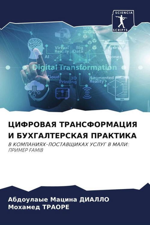 Produktbild: Cifrovaya Transformaciya I Buhgalterskaya Praktika