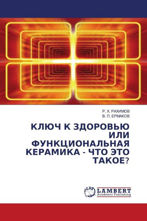 Produktbild: Kljuch K Zdorov'ju Ili Funkcional'naya Keramika - Chto Jeto Takoe?