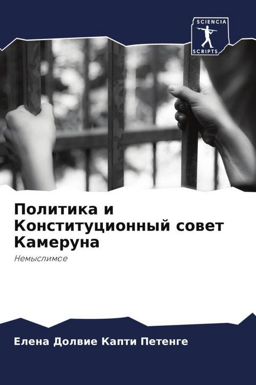 Produktbild: Politika i Konstitucionnyj sowet Kameruna