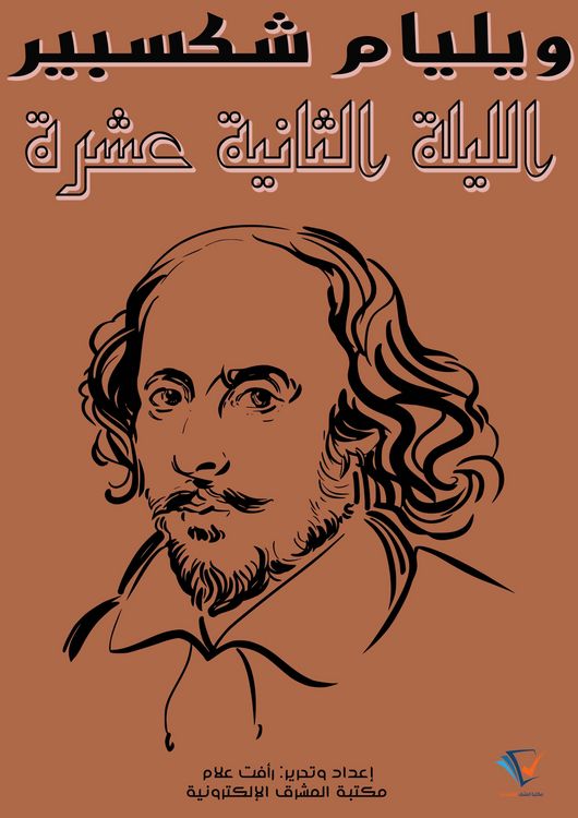 Produktbild: The twelfth night