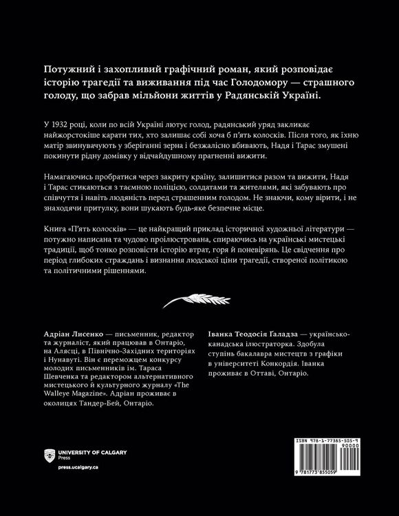 Produktbild: Piat Koloskiv
