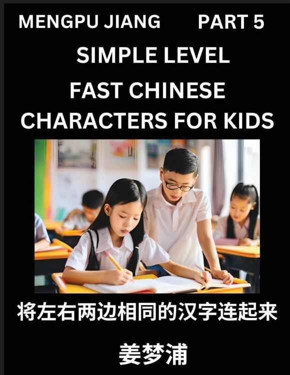 Produktbild: Chinese Characters Test Series for Kids (Part 5) - Easy Mandarin Chinese Character Recognition Puzzles, Simple Mind Games to Fast Learn Reading Simpli