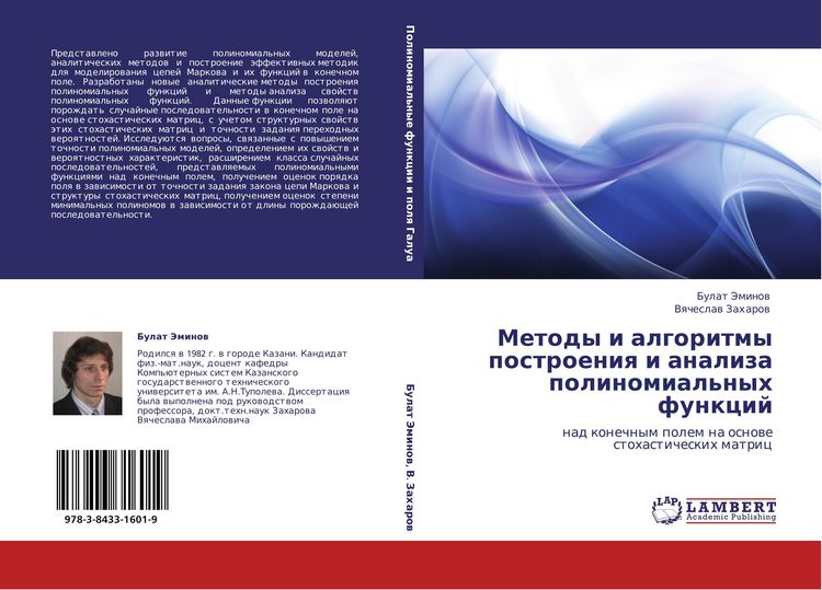 Produktbild: Metody i algoritmy postroeniq i analiza polinomial'nyh funkcij