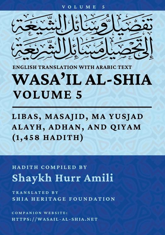 Produktbild: Wasa'il al-Shia, Vol. 5