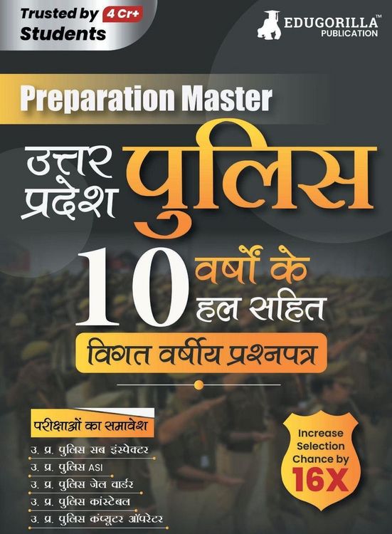 Produktbild: Preparation Master UP Police 10 Years' Solved Papers (2013-2022) with Free Access to Online Tests (Hindi Edition) - Includes Sub Inspector, ASI, Const