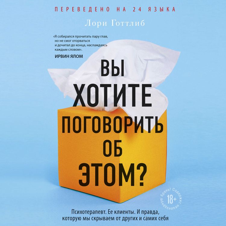 Vy khotite pogovorit ob etom?