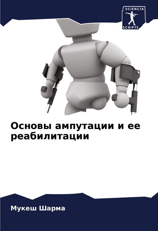 Produktbild: Osnowy amputacii i ee reabilitacii