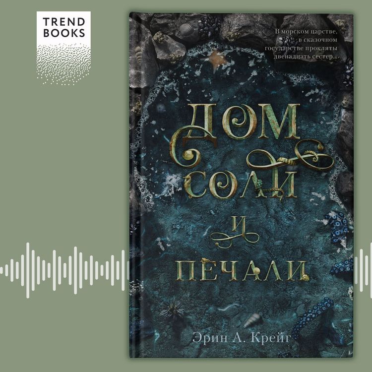 Produktbild: Dom soli i pechali