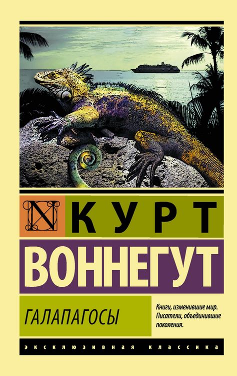 Produktbild: Galapagosy