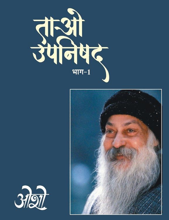 Produktbild: Tao Upnishad - 1 (ताओ उपनिषद - 1)