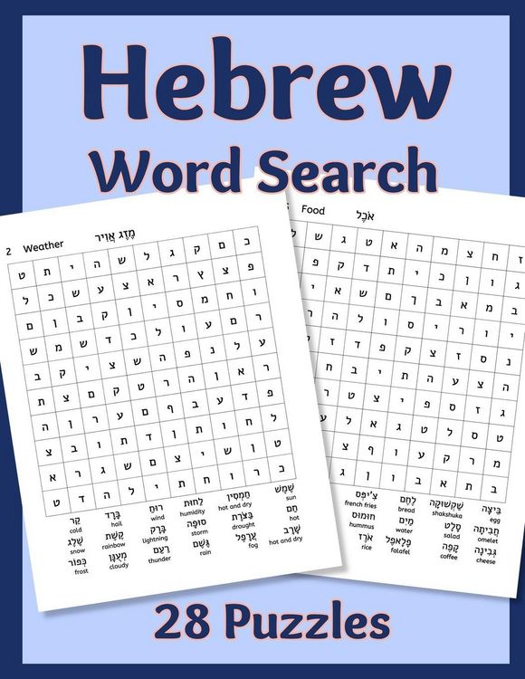 Produktbild: Hebrew Word Search