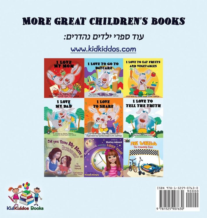 Produktbild: I Love My Dad (Bilingual Hebrew Kids Books)