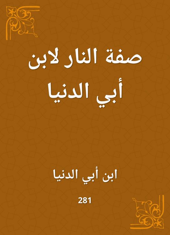 Produktbild: The characteristic of fire for Ibn Abi Al -Dunya