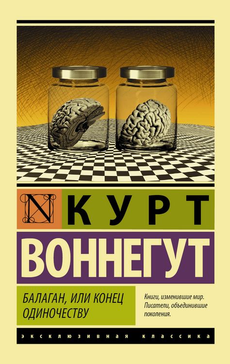 Produktbild: Balagan, ili Konets odinochestvu