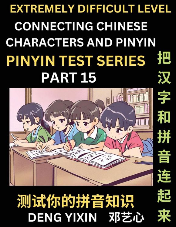 Produktbild: Extremely Difficult Chinese Characters & Pinyin Matching (Part 15)