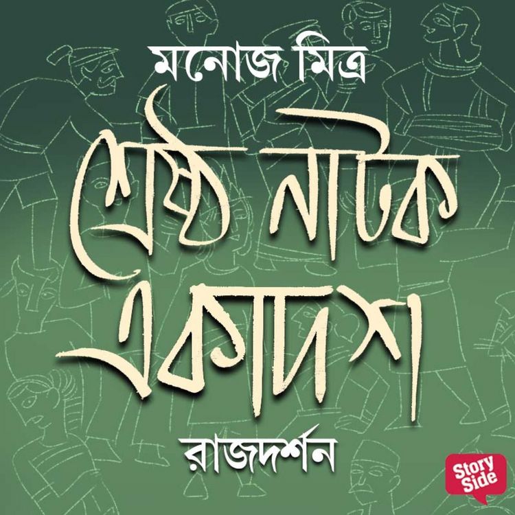 Produktbild: Rajdarshan
