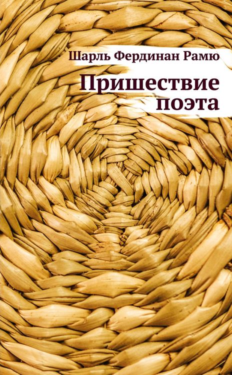 Produktbild: Prishestvie pojeta