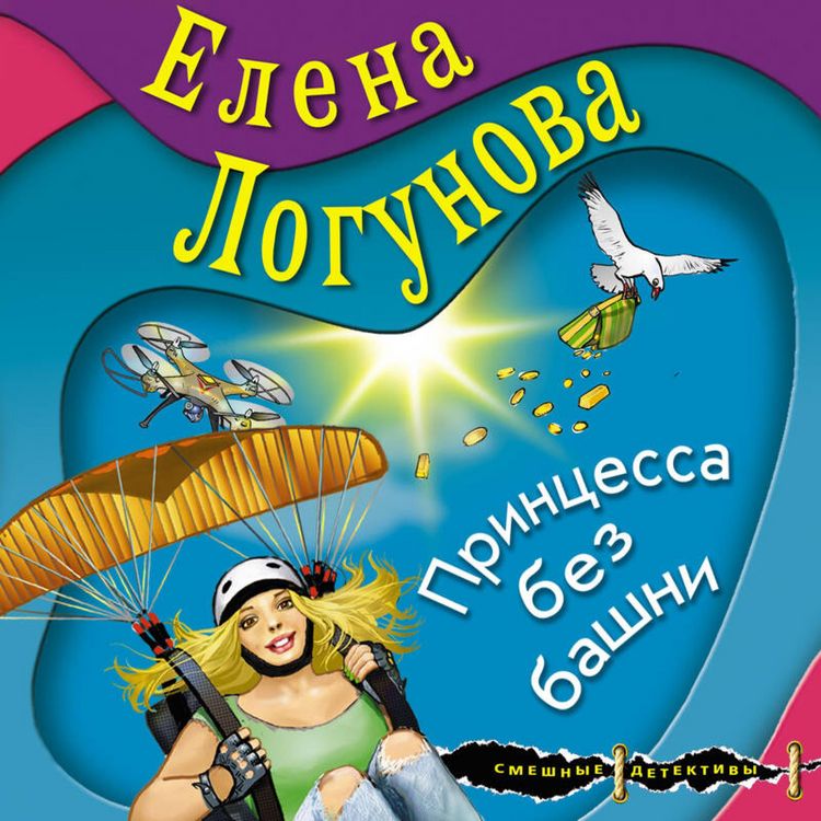 Produktbild: Printsessa bez bashni