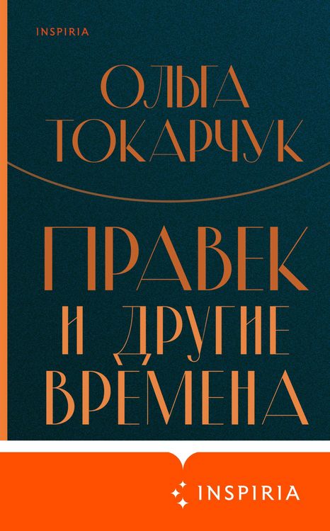 Produktbild: Pravek i drugie vremena