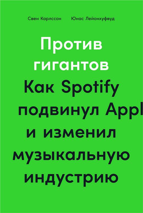 Produktbild: Spotify Untold: How a Small Swedish Start-up Changed Music Forever