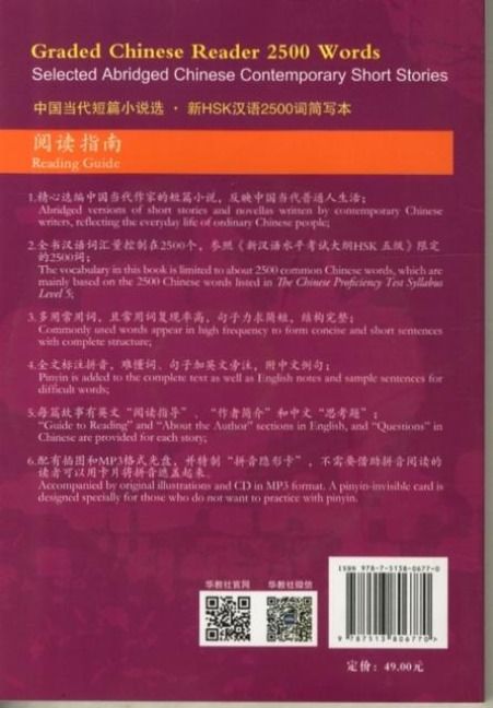 Produktbild: Graded Chinese Reader 2500 Words - Selected Abridged Chinese Contemporary Short Stories
