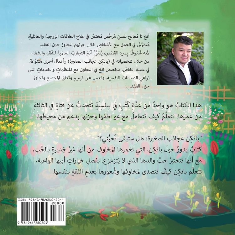 Produktbild: Little Punkin Wonders