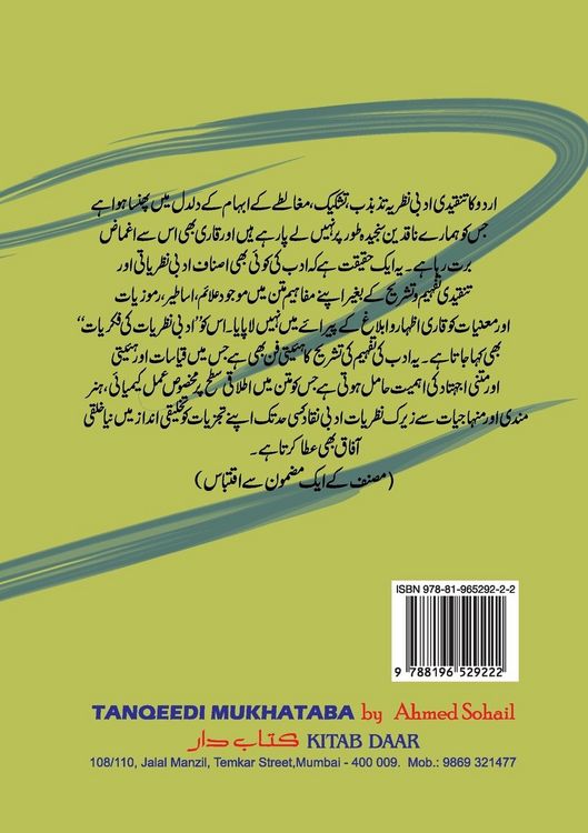 Produktbild: Tanqeedi Mukhataba