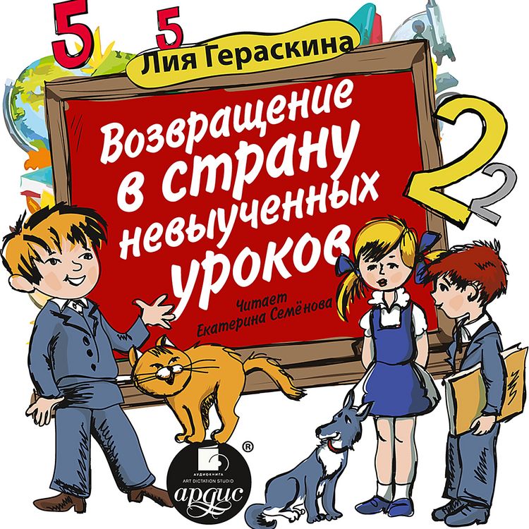 Produktbild: Vozvrashchenie v stranu nevyuchennyh urokov