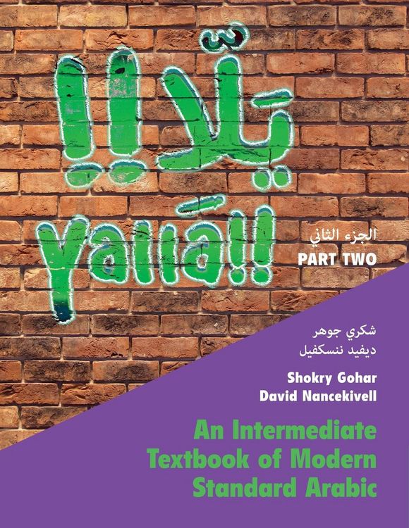 Produktbild: Yalla Part Two: Volume 2