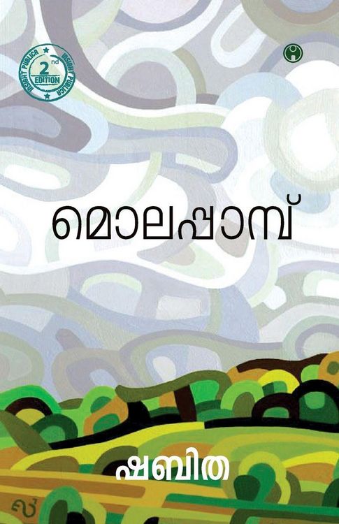 Produktbild: Molapambu