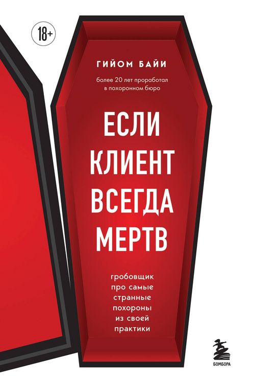 Produktbild: Esli klient vsegda mertv. Grobovshchik pro samye strannye pohorony iz svoej praktiki
