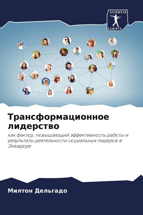 Produktbild: Transformacionnoe liderstwo
