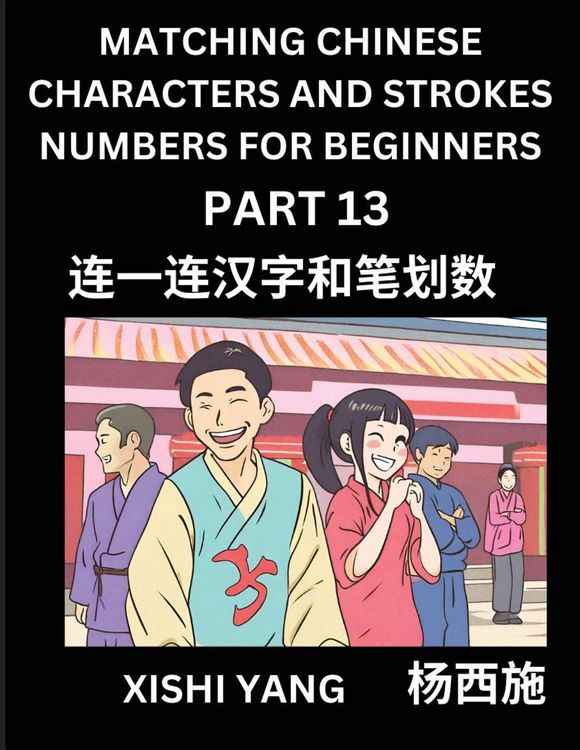 Produktbild: Matching Chinese Characters and Strokes Numbers (Part 13)- Test Series to Fast Learn Counting Strokes of Chinese Characters, Simplified Characters and