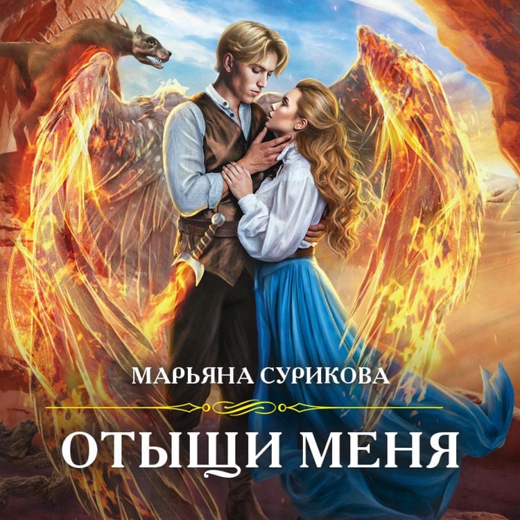 Produktbild: Otyshchi menya